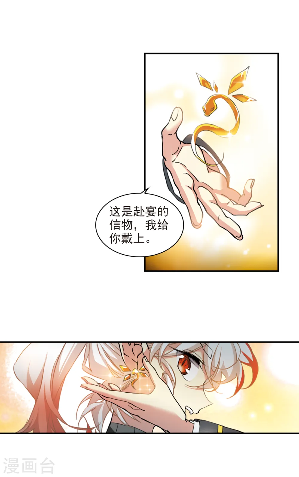 三眼哮天录漫画免费阅读下拉式奇漫屋漫画,第2季91话 天宫赴宴21图