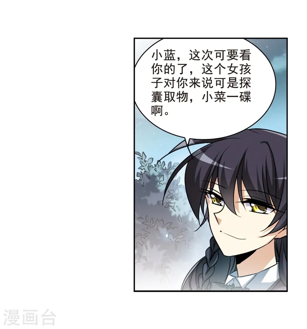三眼哮天录动漫在线观看漫画,第204话 寻找幻心珠1图