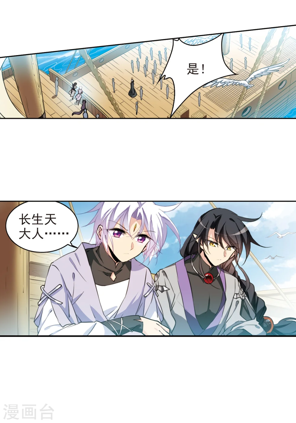 三眼哮天录停更原因漫画,第404话 锁龙令12图