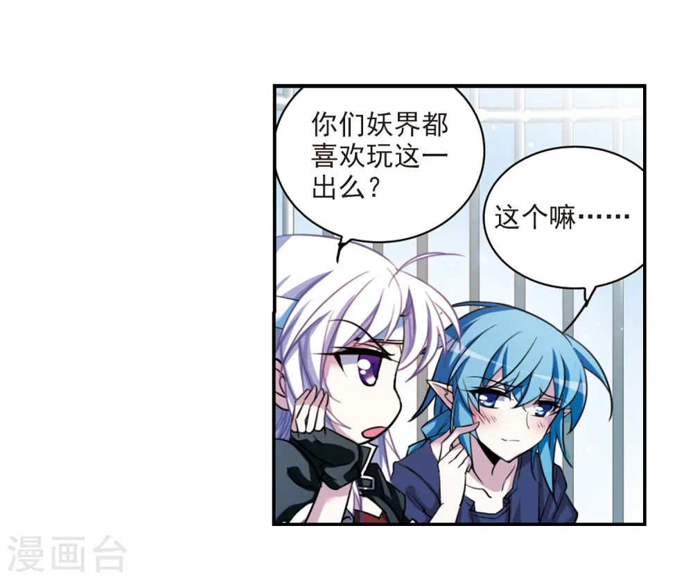 三眼哮天录番外漫画,第168话 邀战1图