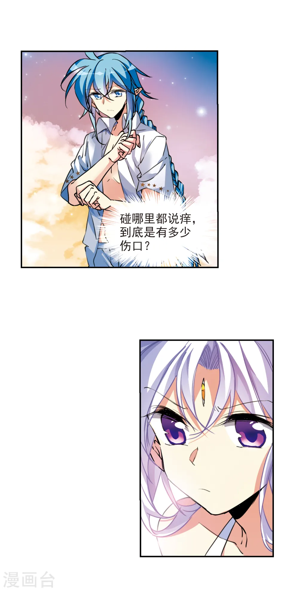 三眼哮天录全集漫画,第2季107话 鬼神之恩31图