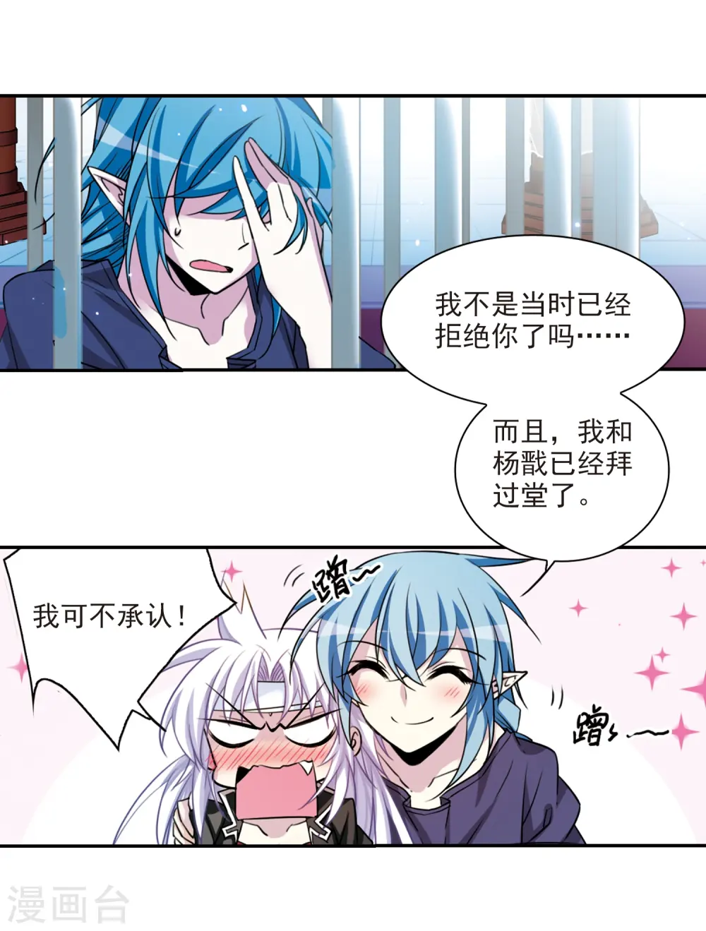 三眼哮天录番外漫画,第168话 邀战1图