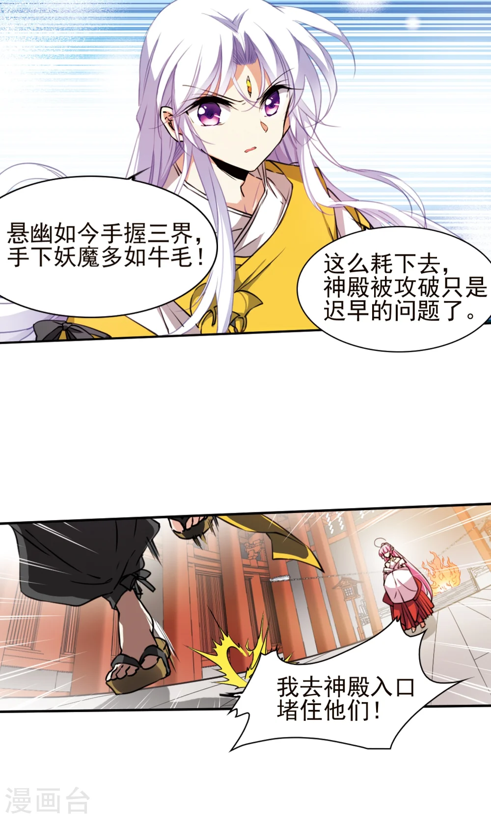 三眼哮天录什么时候出的漫画,第368话 祭灵天眼11图