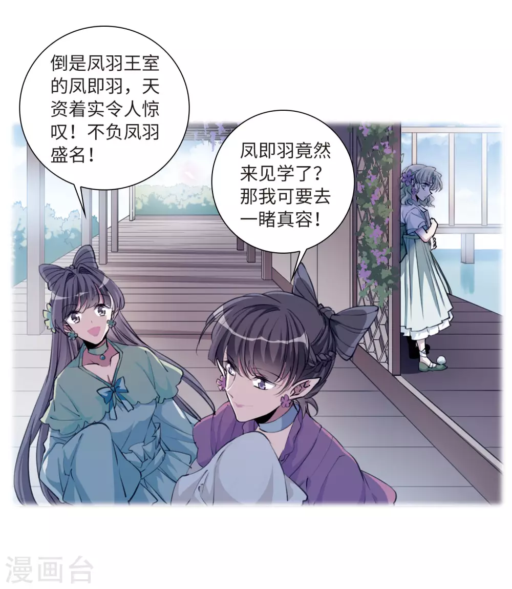 三眼哮天录天神归位漫画免费阅读漫画,第2季34话 凤铃有别11图