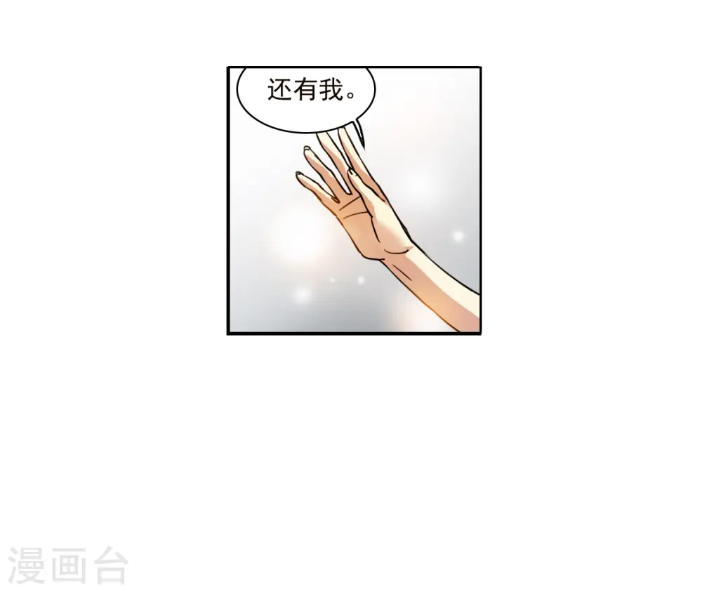 三眼哮天录为什么不更新了漫画,第2季153话 血月冥力11图