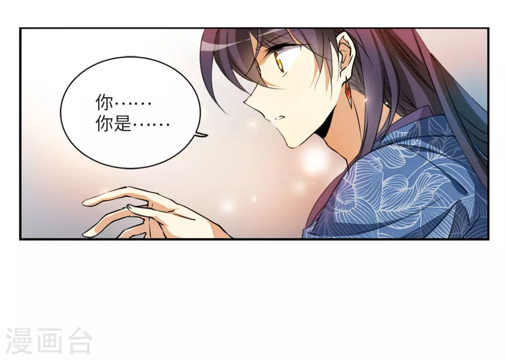 三眼哮天录壁纸漫画,第2季7话 凤鸟麟儿12图