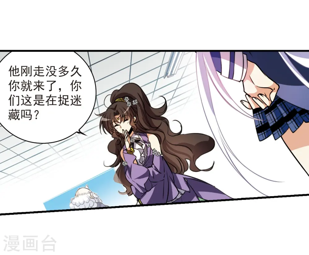 三眼哮天录第二季天神归位漫画免费漫画,第306话 无关性别11图