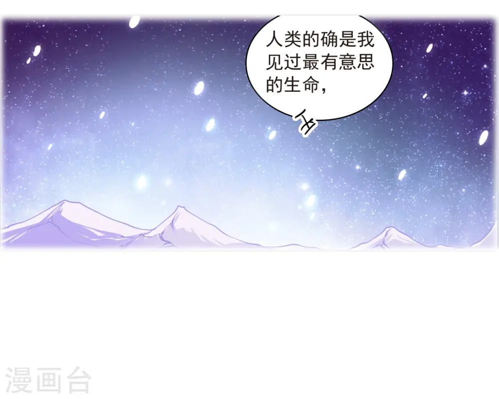 三眼哮天录天神归位漫画免费阅读漫画,第2季142话 百忍之志21图