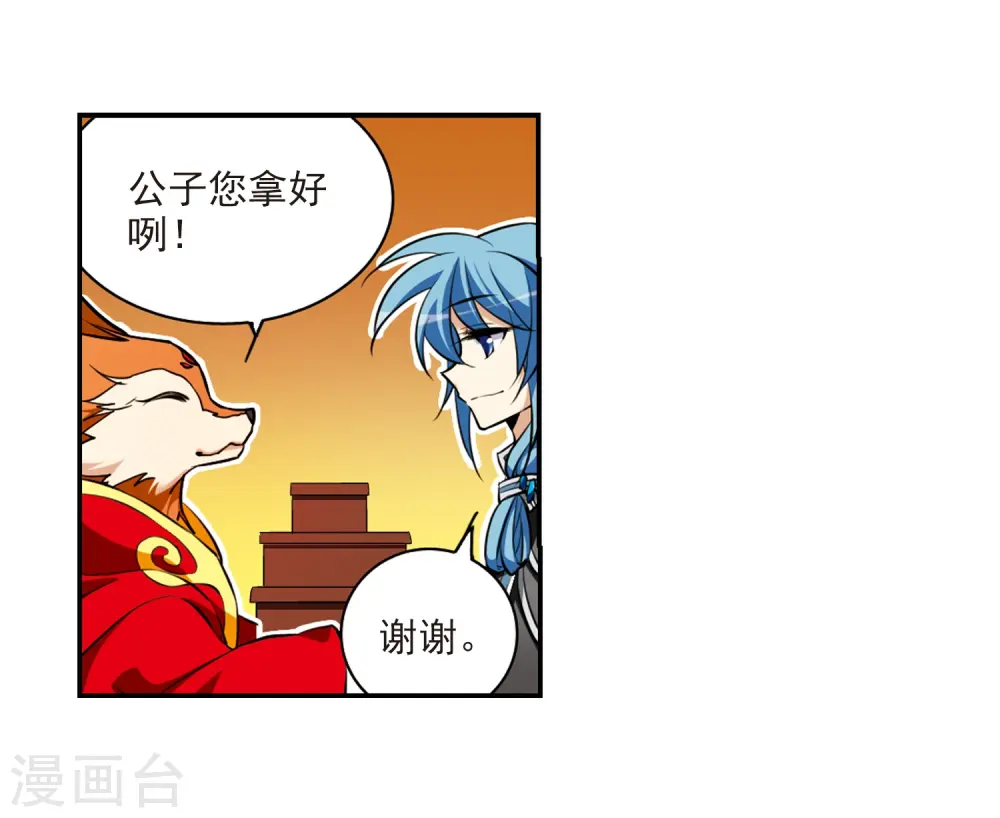 三眼哮天录杨戬与蓝缡接吻漫画,第180话 烟花大会31图