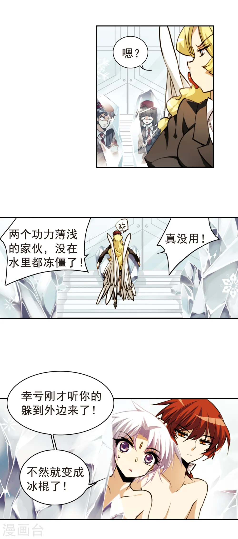 三眼哮天录漫画,第151话 表露心迹2图