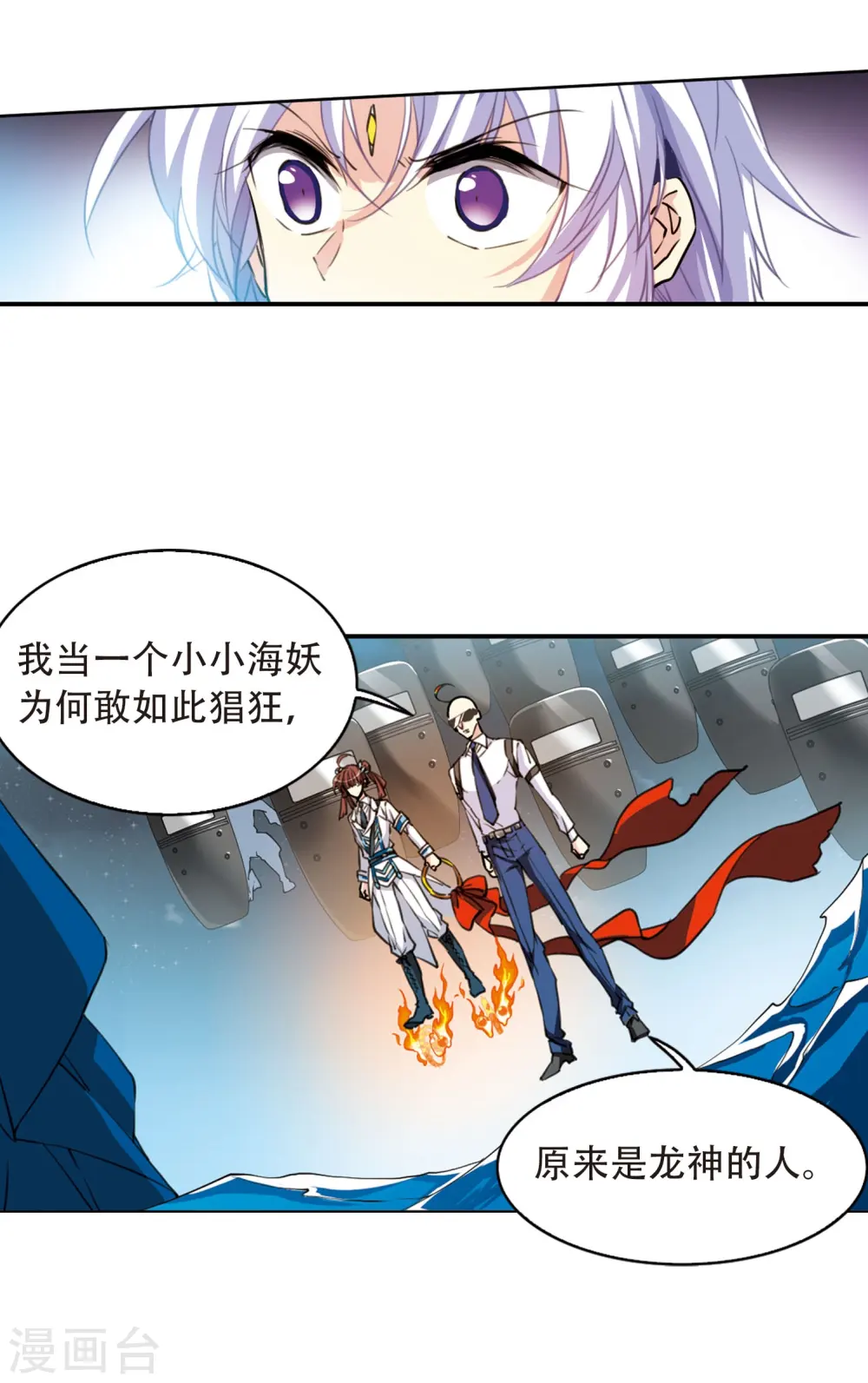 三眼哮天录蓝缡漫画,第416话 试探12图