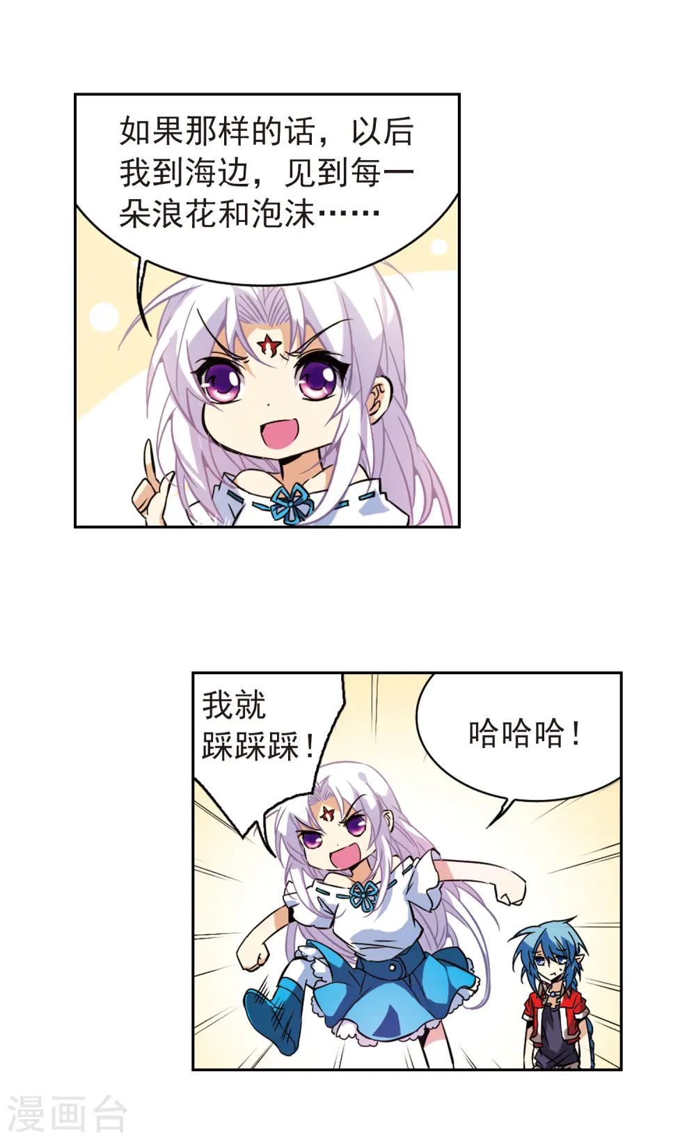 三眼哮天录黑缡漫画,第83话 序幕2图