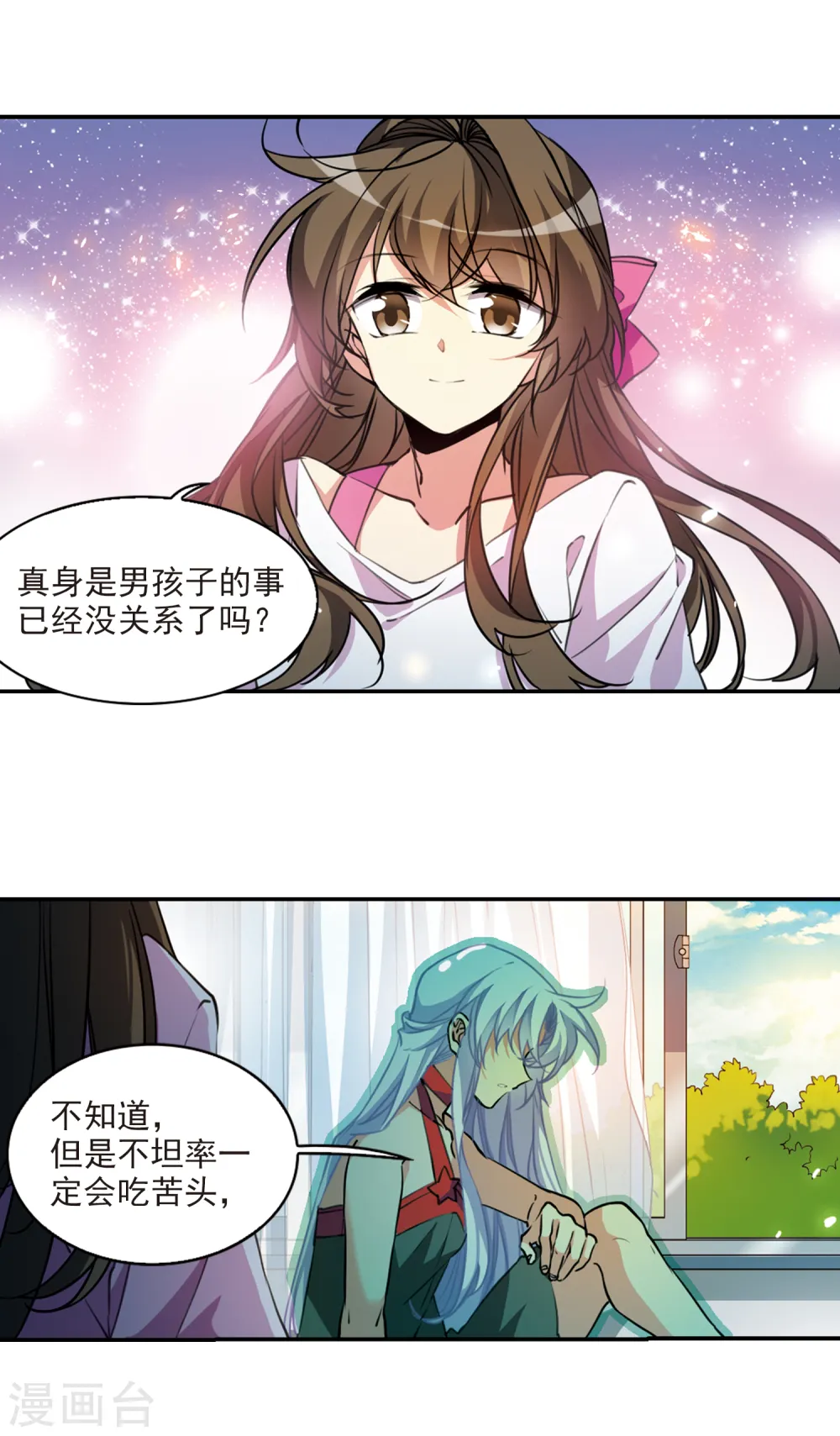 三眼哮天录酷爱漫画免费漫画,第2季70话 坦诚相告22图