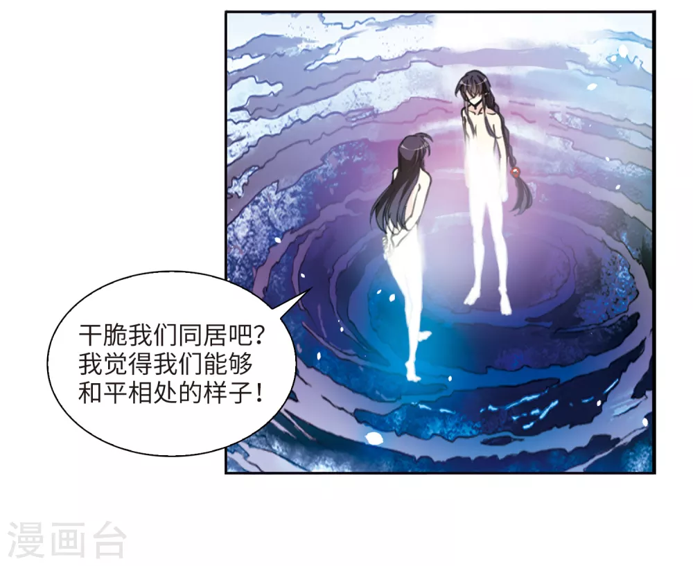 三眼哮天录杨戬漫画,第2季2话 混沌相见21图