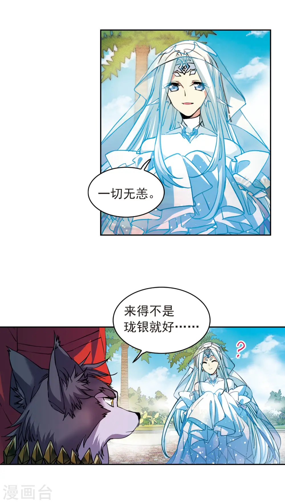 三眼哮天录漫画,第2季92话 天宫赴宴32图