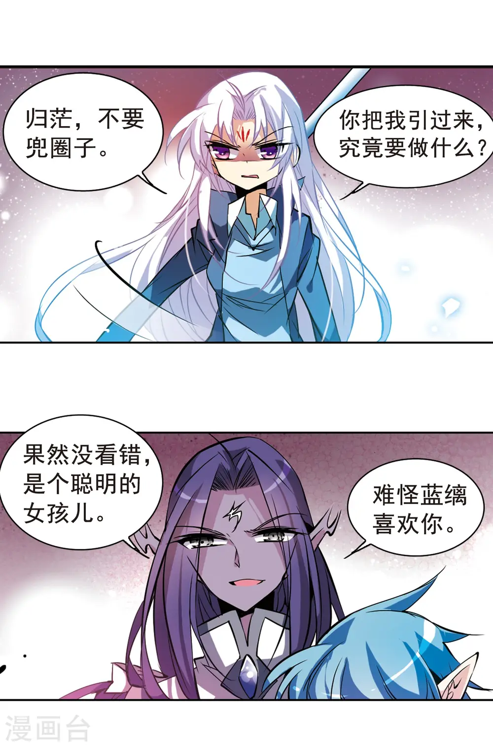 三眼哮天录孙悟空漫画,第102话 交换的条件2图