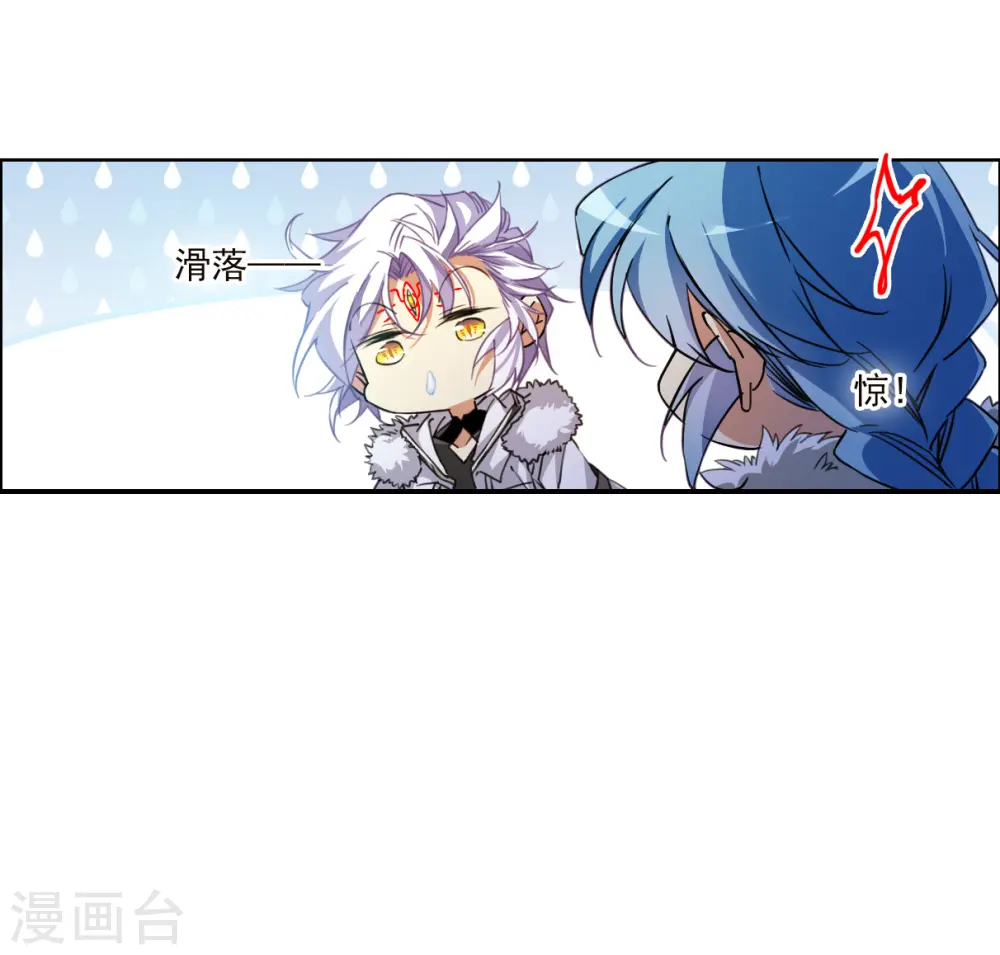 三眼哮天录番外小说漫画,第2季135话 雪下诉声11图