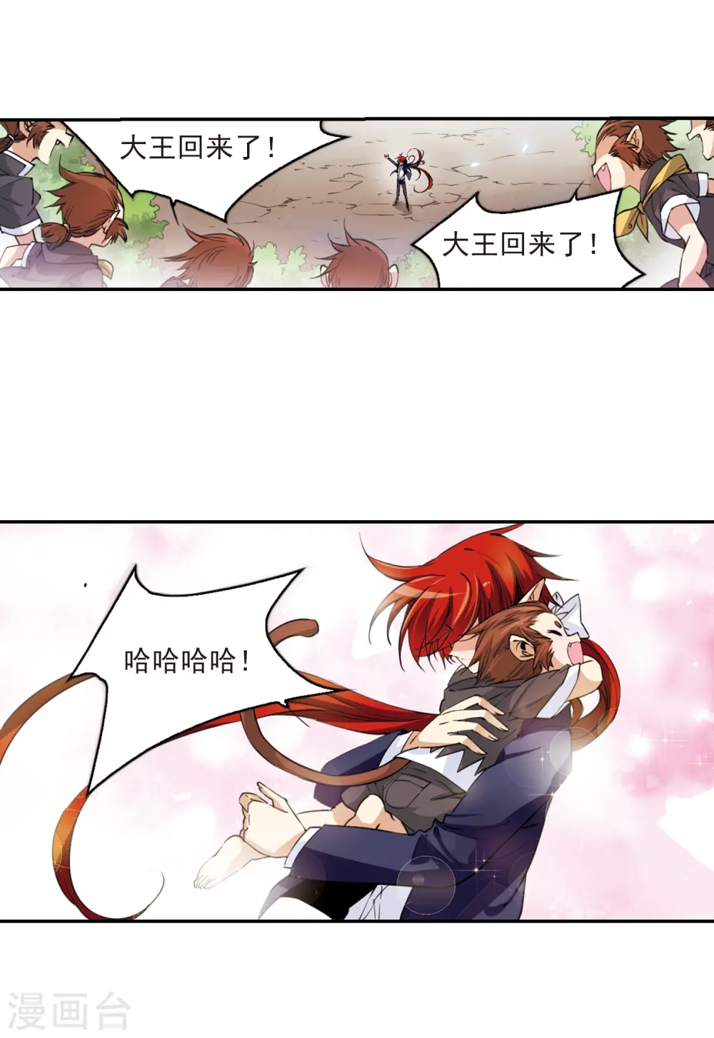 三眼哮天录结局是什么漫画,第242话 镜花水月32图