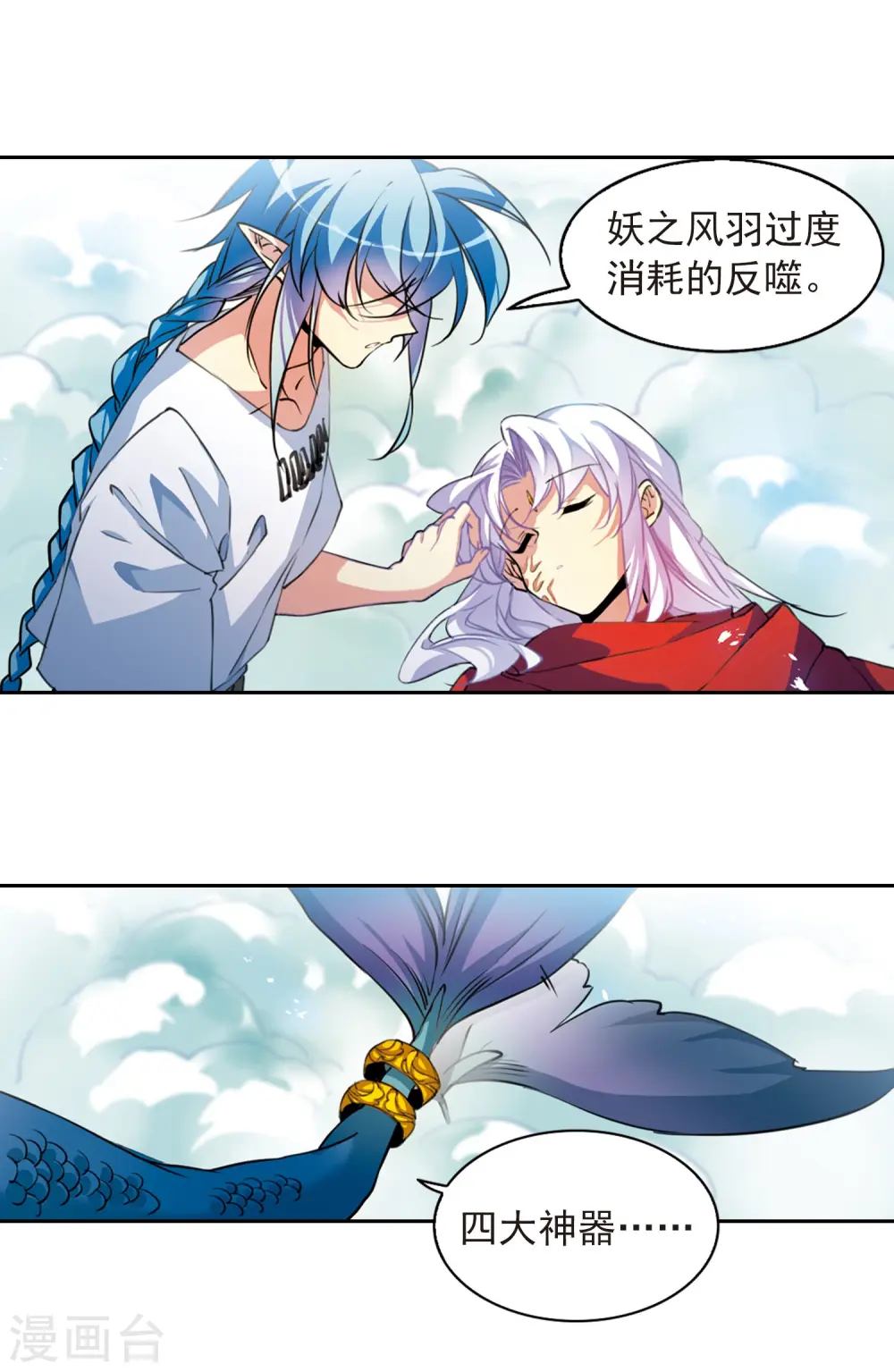 三眼哮天录杨戬漫画,第2季65话 破解之法31图