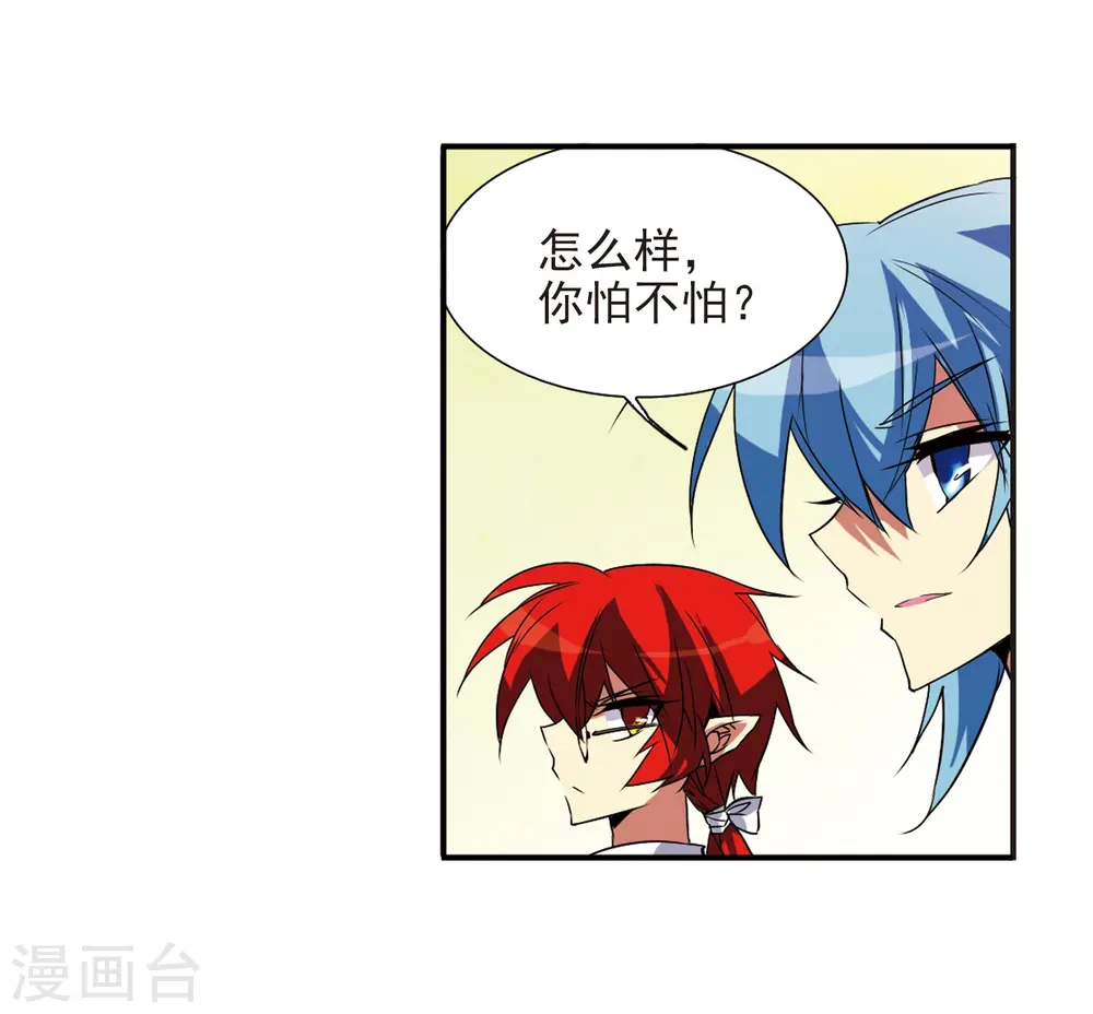 三眼哮天录第一季免费观看漫画,第66话 打篮球2图