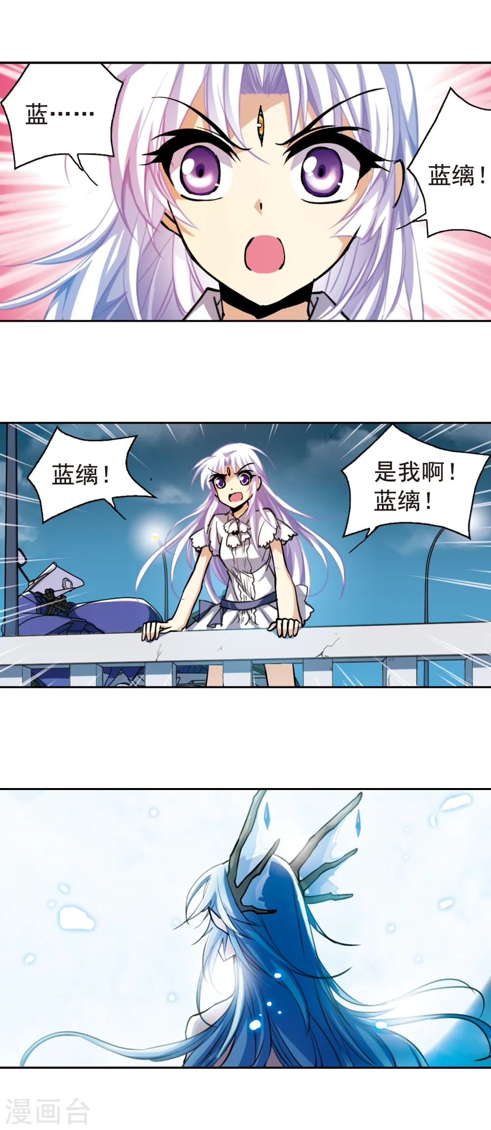 三眼哮天录免费观看漫画,第148话 出来混迟早是要还的1图