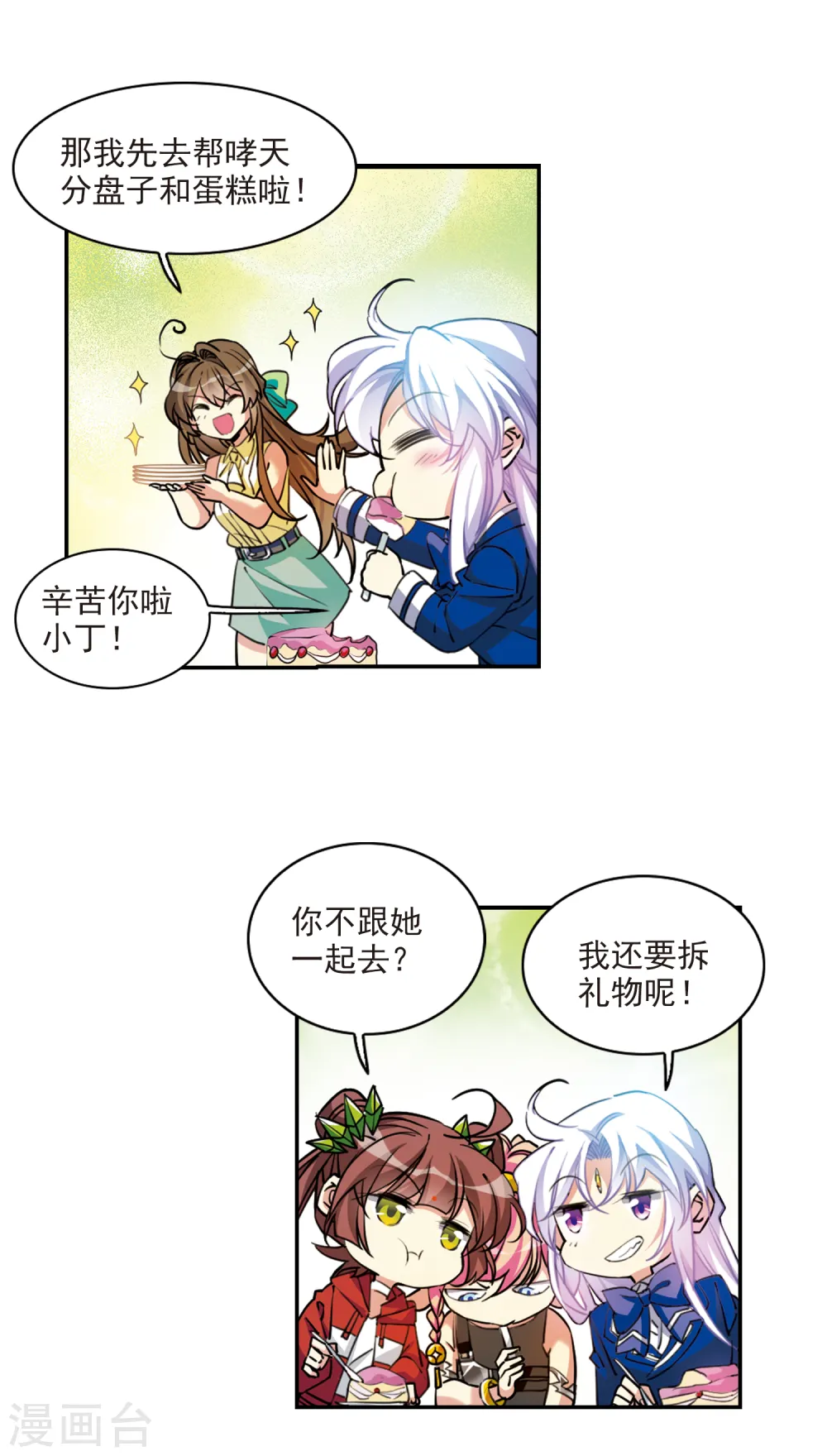 三眼哮天录天神归位漫画免费阅读漫画,第2季110话 如人所愿31图