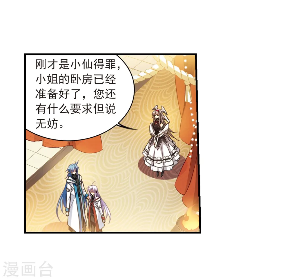 三眼哮天录里之卷漫画,第358话 再入蓬莱31图