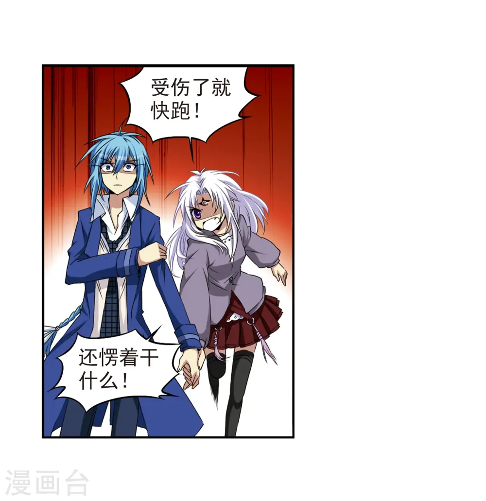 三眼哮天录杨戬与蓝缡接吻漫画,第15话 除妖符1图