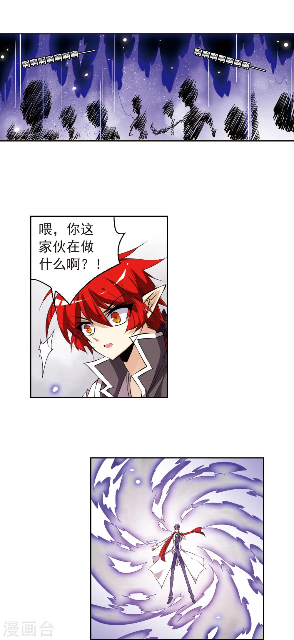 三眼哮天录漫画第一季漫画,第115话 大化乾坤2图