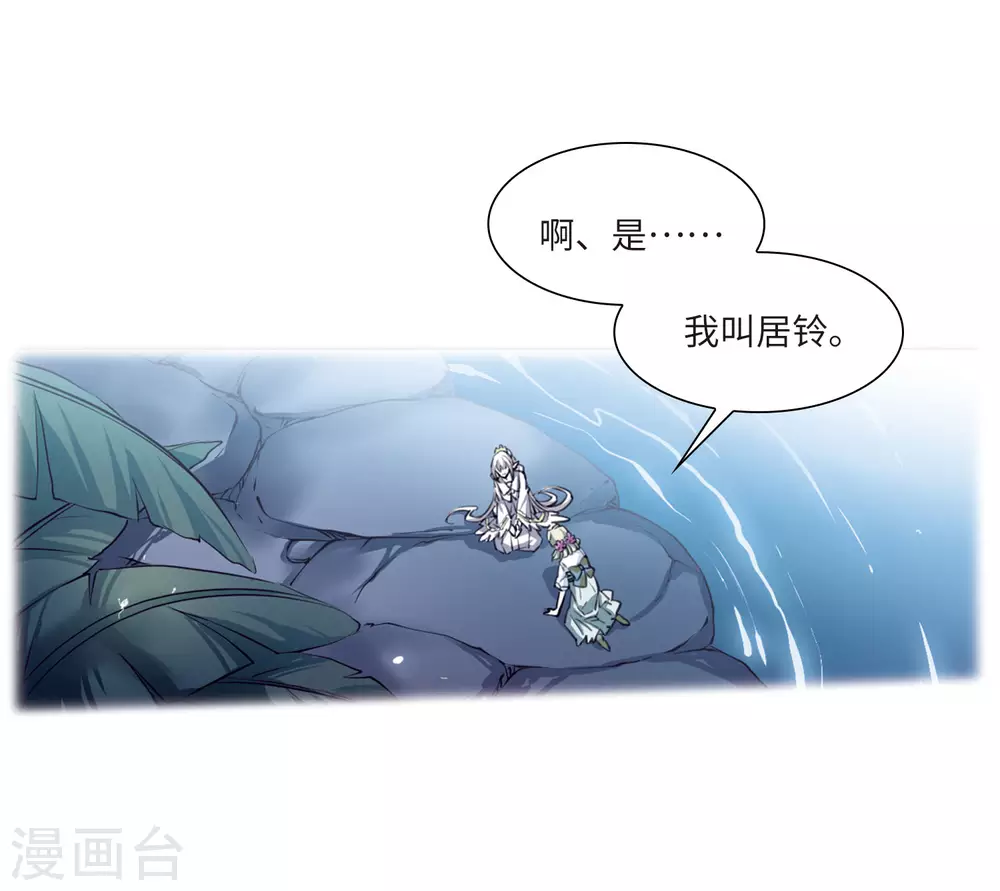 三眼哮天录酷爱漫画免费漫画,第2季35话 凤铃有别22图