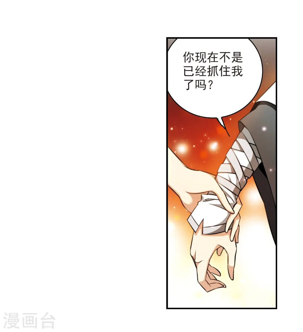 三眼哮天录漫画免费下拉式六漫画漫画,第182话 金鱼花火22图