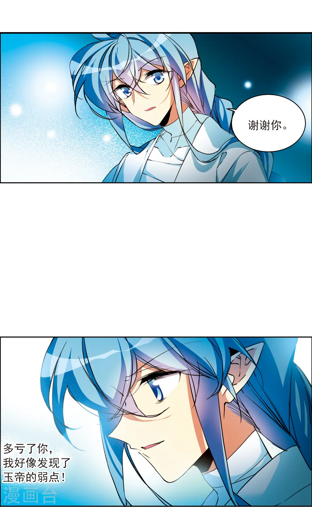 三眼哮天录孙悟空漫画,第2季116话 教授遇袭32图