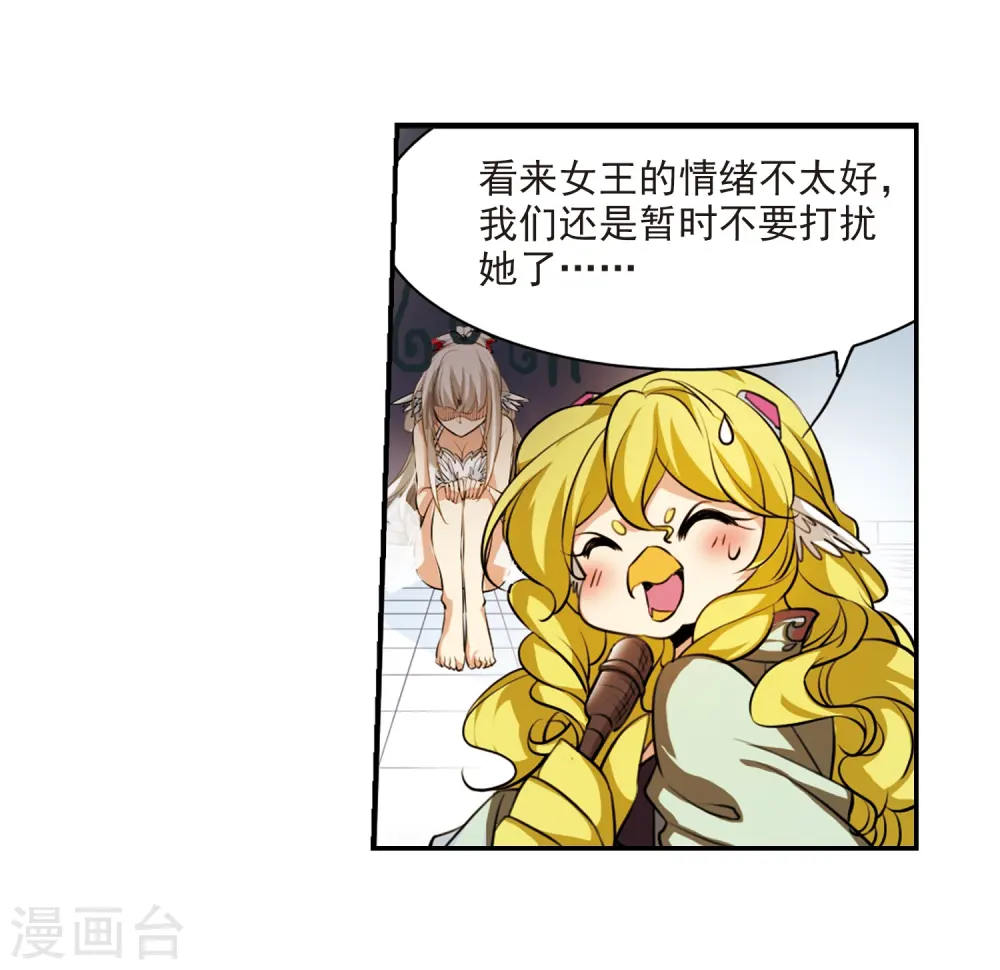 三眼哮天录漫画免费下拉式酷漫屋漫画,第171话 初念2图