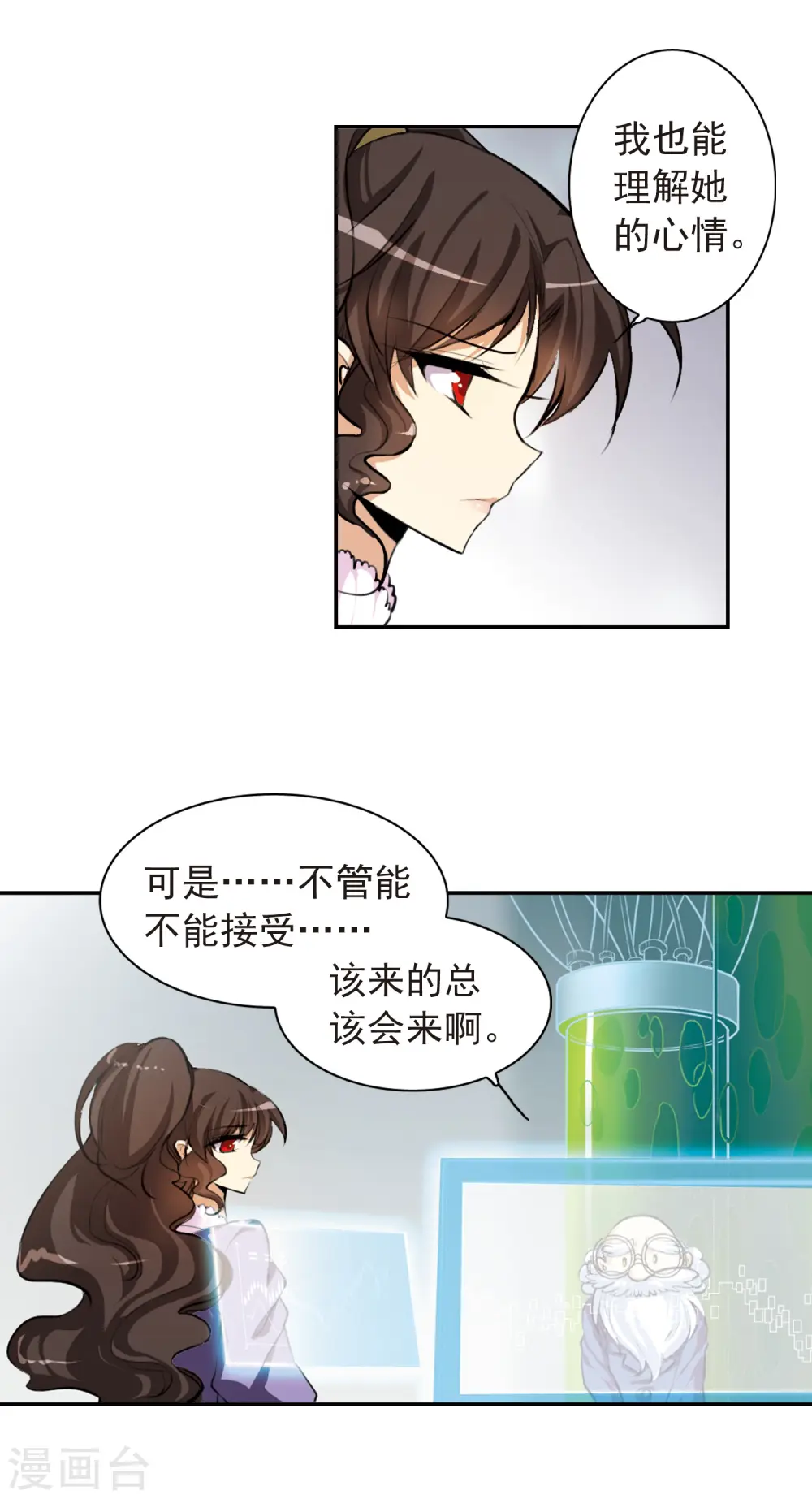 三眼哮天录什么时候出的漫画,第138话 老君的计划2图