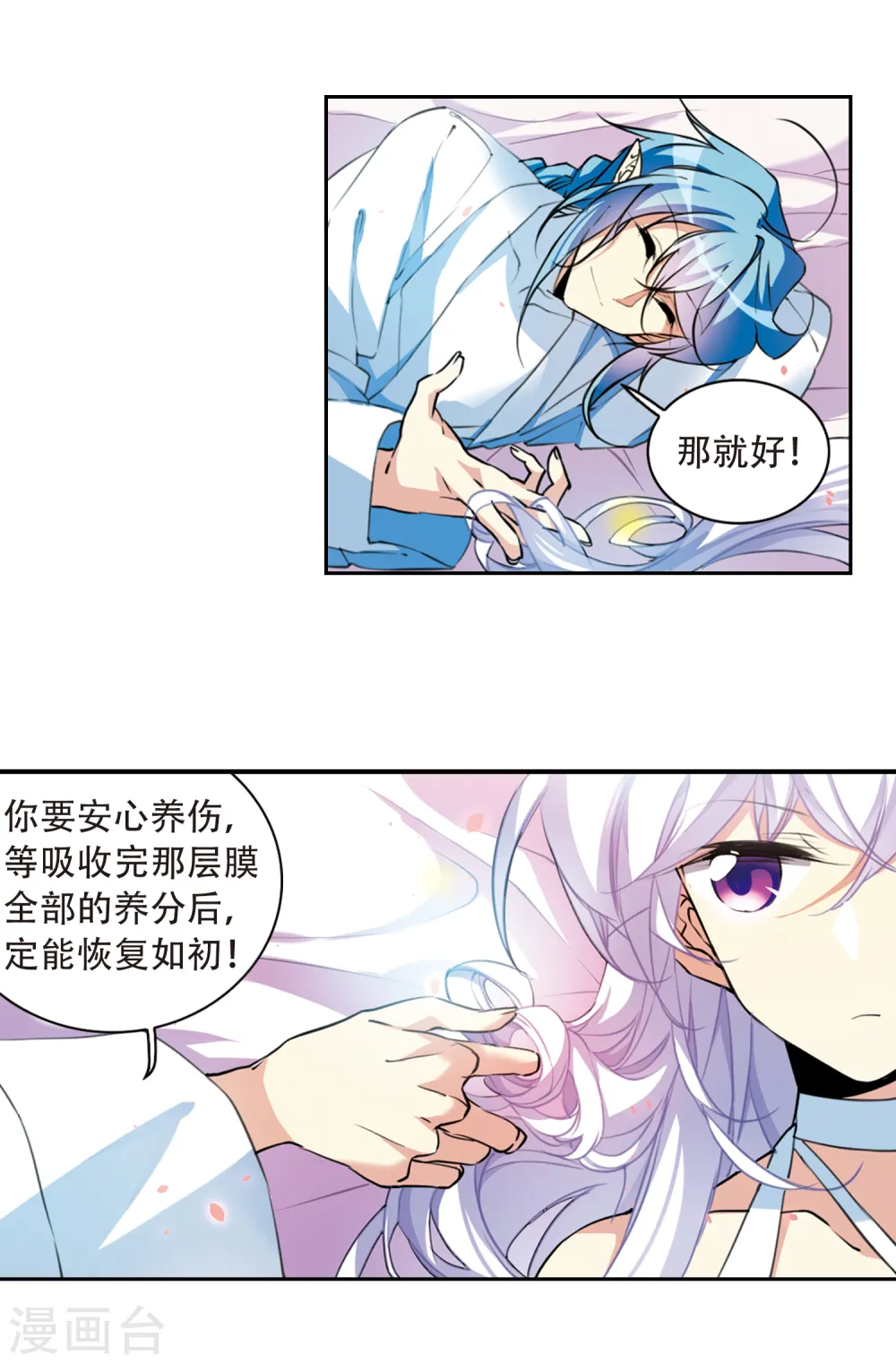 三眼哮天录17集漫画,第2季75话 思之如狂11图