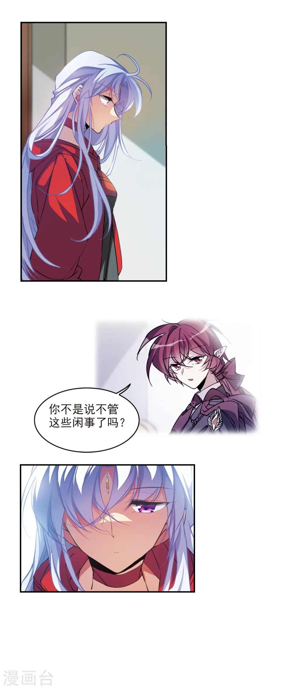 三眼哮天录结局是什么漫画,第2季100话 他人闲事22图