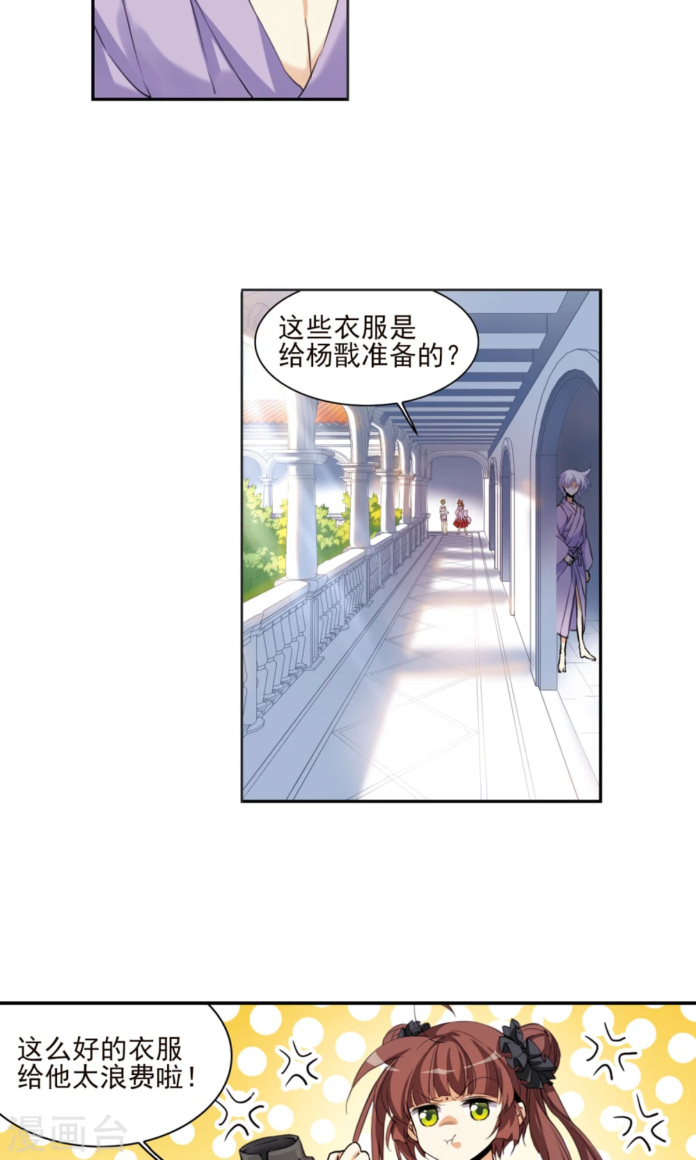 三眼哮天录酷爱漫画免费漫画,第379话 深入敌营12图