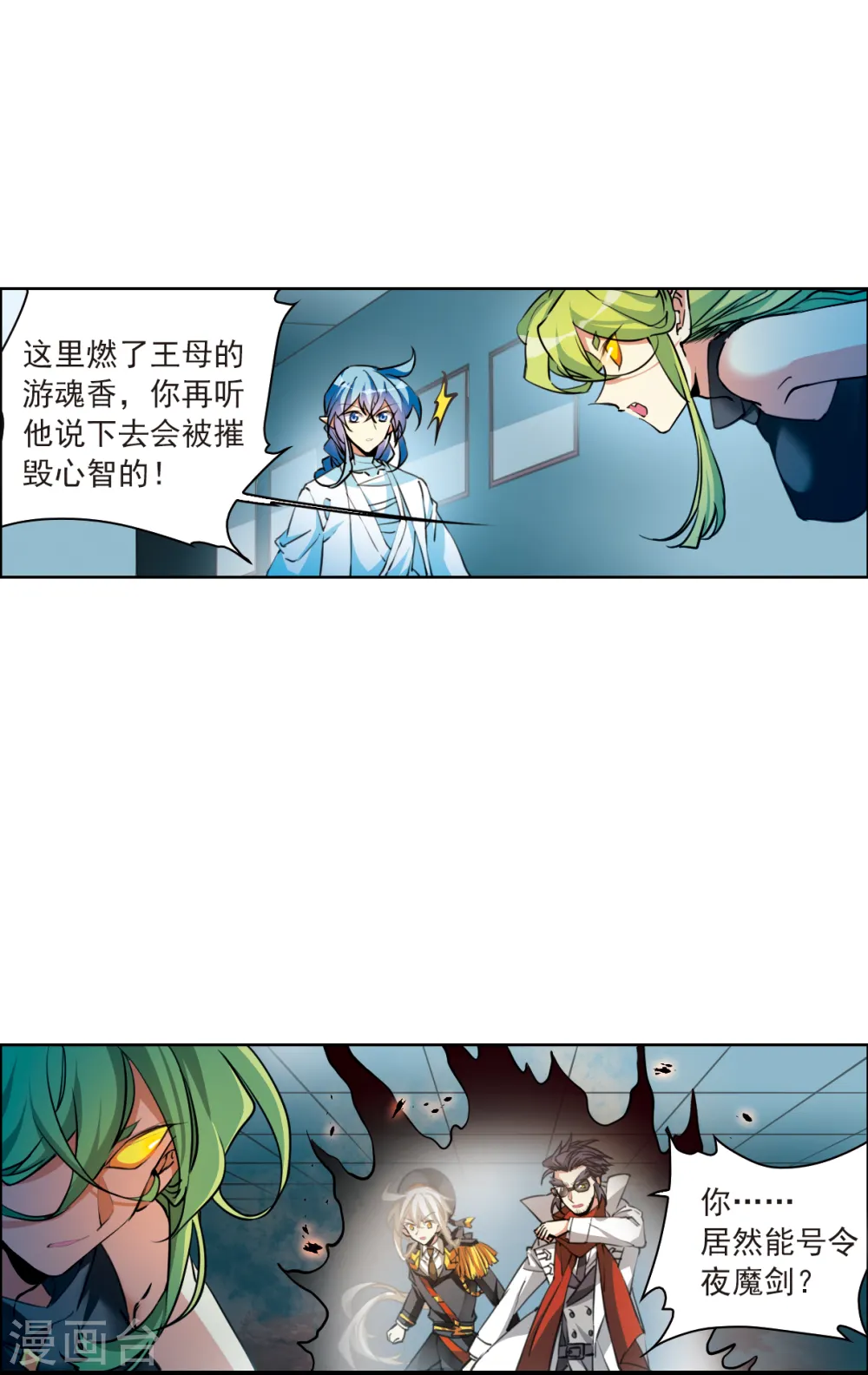 三眼哮天录孙悟空漫画,第2季116话 教授遇袭32图