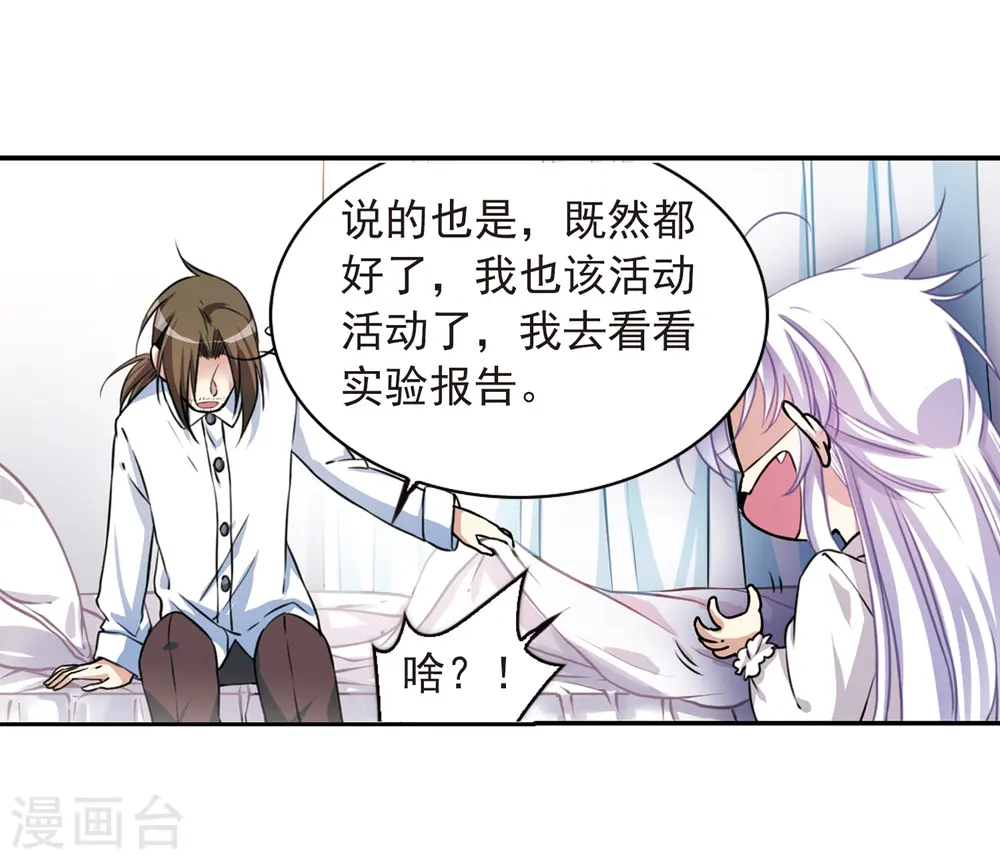 三眼哮天录漫画免费下拉式六漫画漫画,第281话 尘世仙踪22图