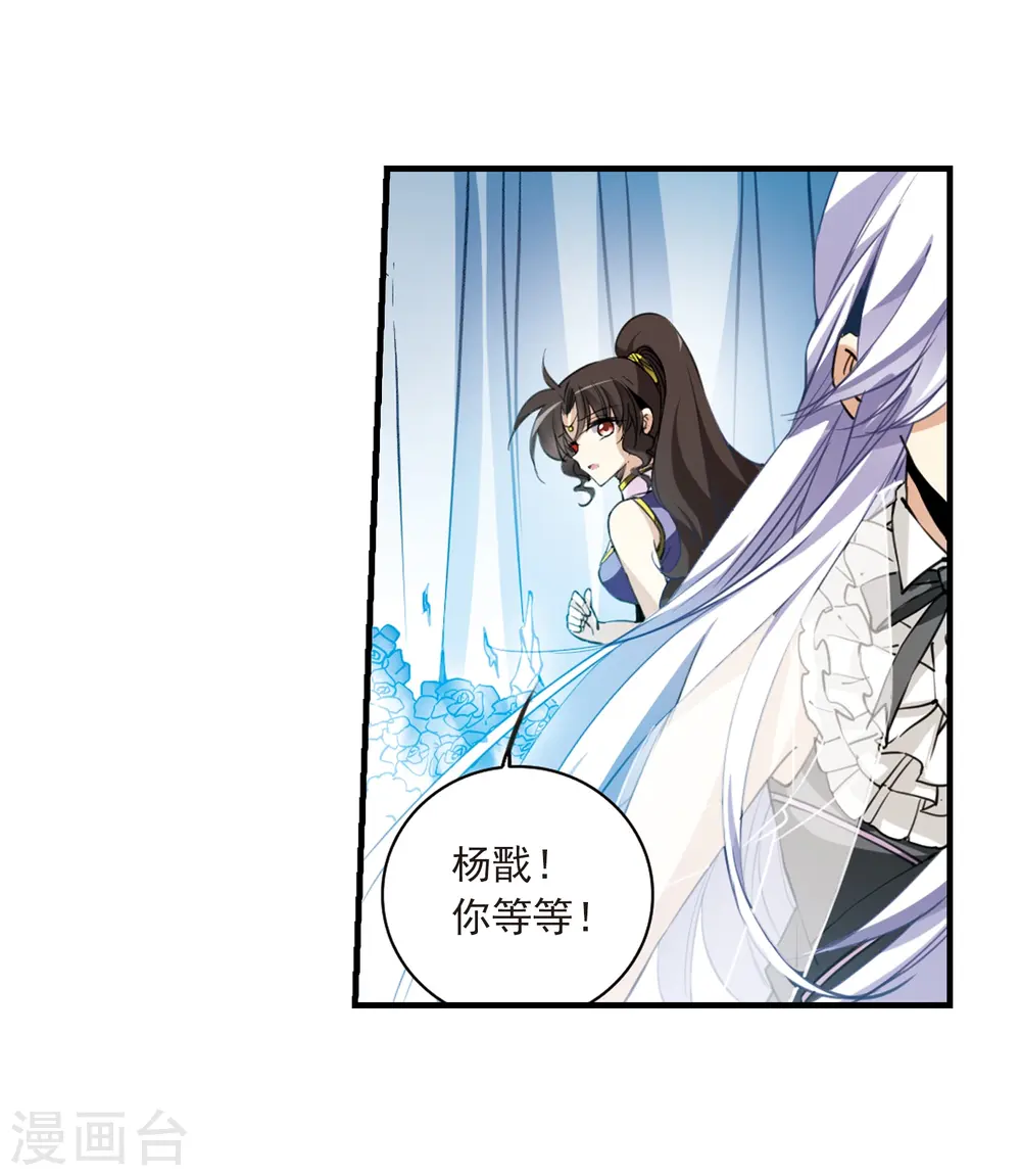 三眼哮天录第一季免费观看漫画,第260话 长生22图