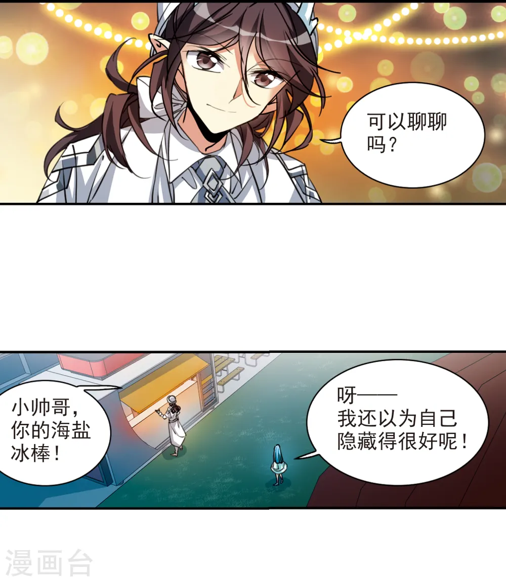 三眼哮天录动漫第一季免费观看漫画,第2季112话 得知真相21图