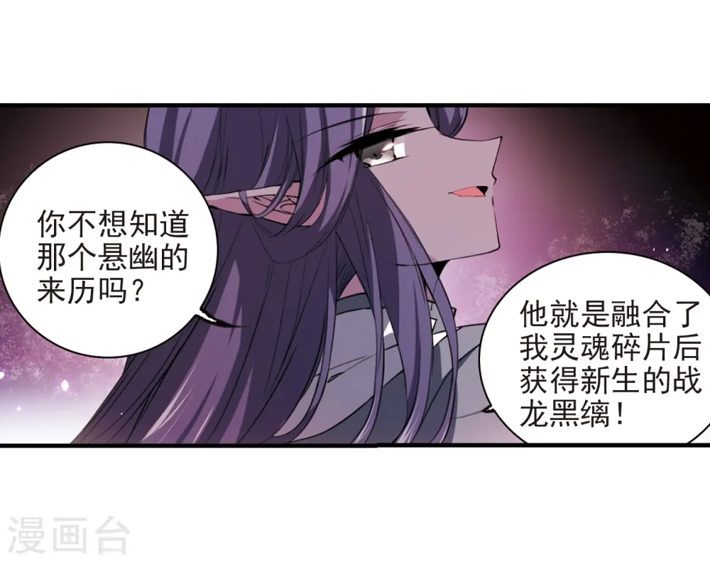 三眼哮天录酷爱漫画免费漫画,第250话 跨越边界11图