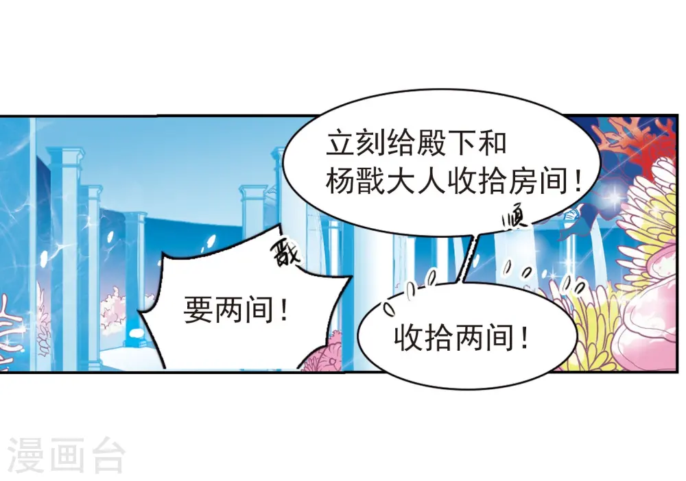 三眼哮天录免费观看漫画,第275话 心事22图