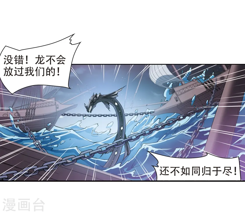 三眼哮天录壁纸漫画,第407话 不是伙伴12图