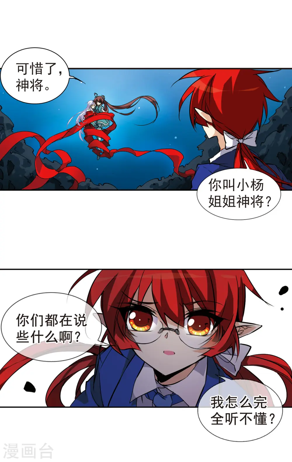 三眼哮天录漫画免费阅读下拉式漫画,第90话 觉醒?!1图