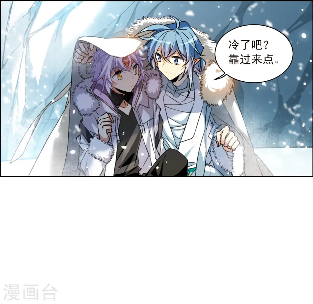 三眼哮天录番外小说漫画,第2季135话 雪下诉声11图