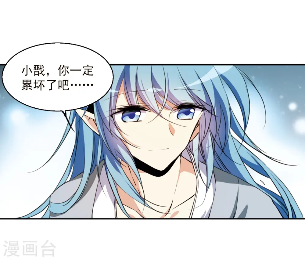 三眼哮天录番外漫画,第342话 难言之雨11图