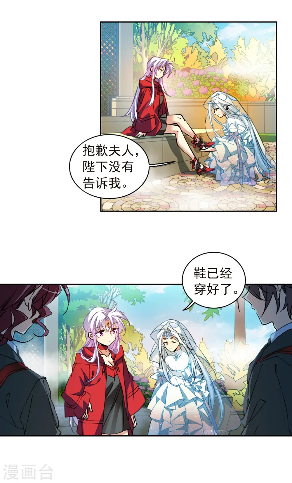 三眼哮天录结局是什么漫画,第2季92话 天宫赴宴31图