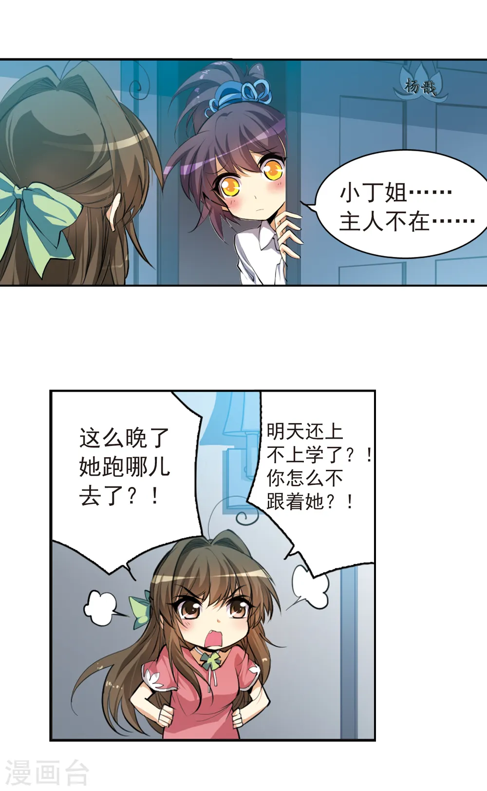 三眼哮天录漫画免费版土豪漫画漫画,第139话 苦恼2图