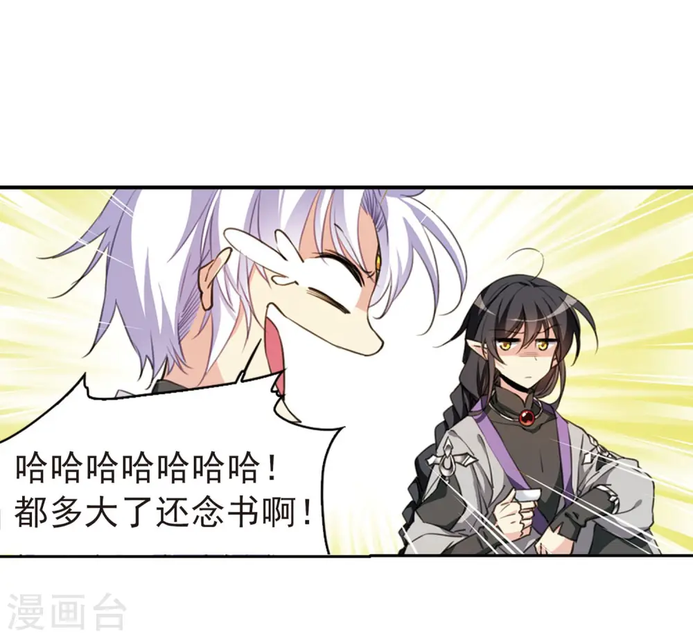 三眼哮天录杨戬和谁在一起了漫画,第401话 不谋而合的杀意11图